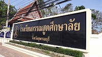 โรงเรียนกรรณสูตศึกษาลัย